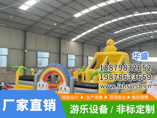 室內(nèi)樂園項目